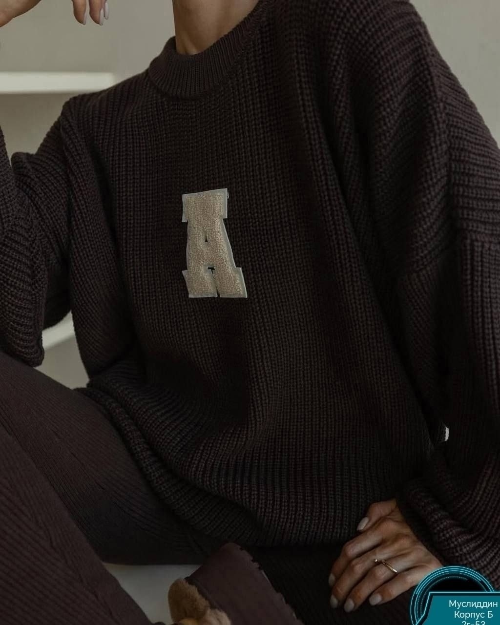 вязаные костюмы,трикотажные костюмы,костюм женский вязаный,свитер,трендовый свитер