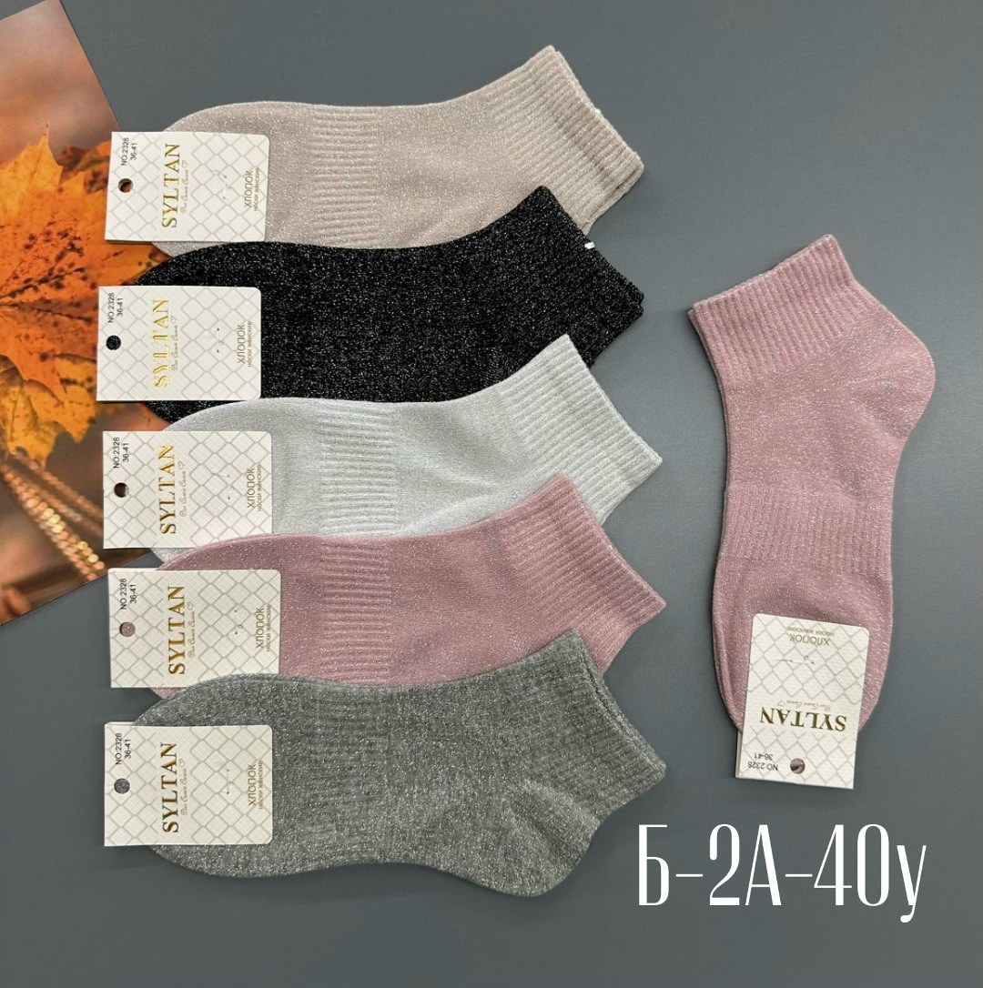 носки женские,носки женские 10 пар,носки комплект,носки хлопковые женские,носки хлопковые