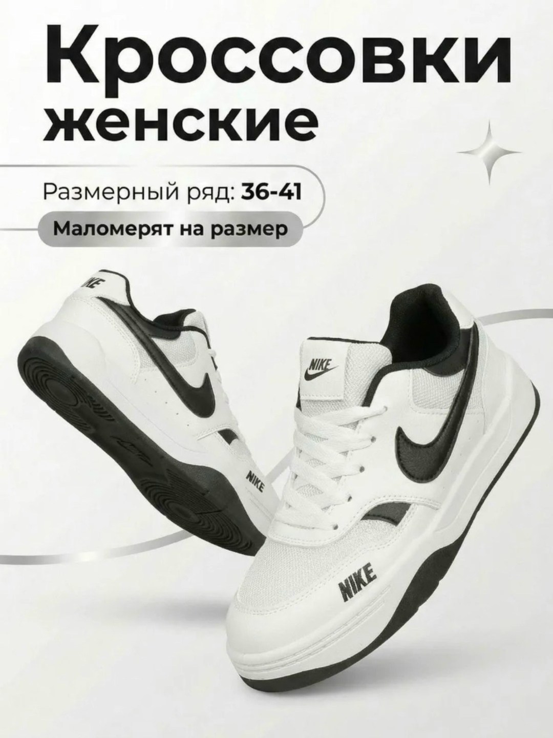 кроссовки женские nike,кроссовки женскиe,кроссовки мужские женские,кроссовки,спортивная