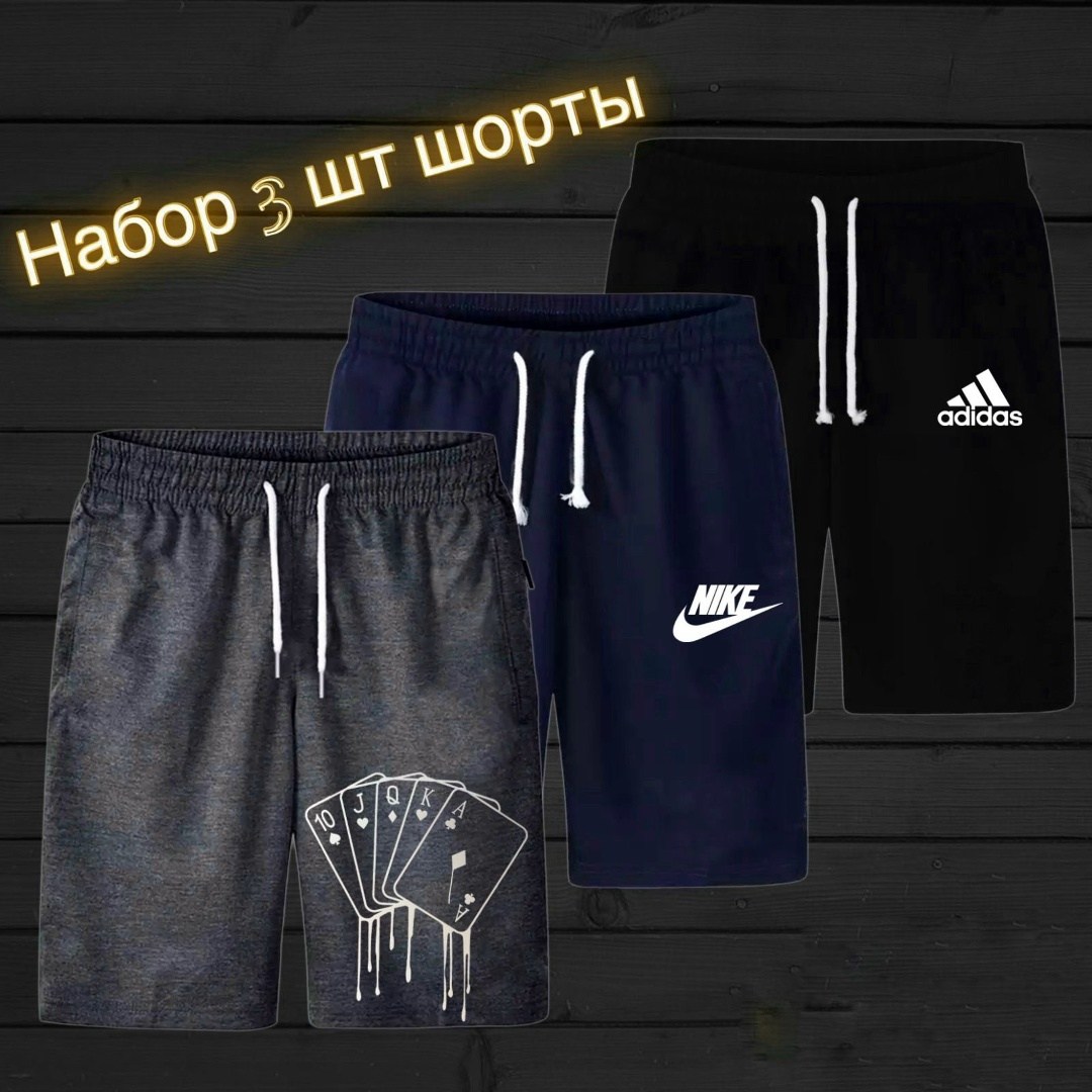 шорты мужские спортивные,шорты мужские adidas,шорты мужские трикотажные адидас,спортивные шорты мужские трикотажные,шорты свободные трикотажные мужские