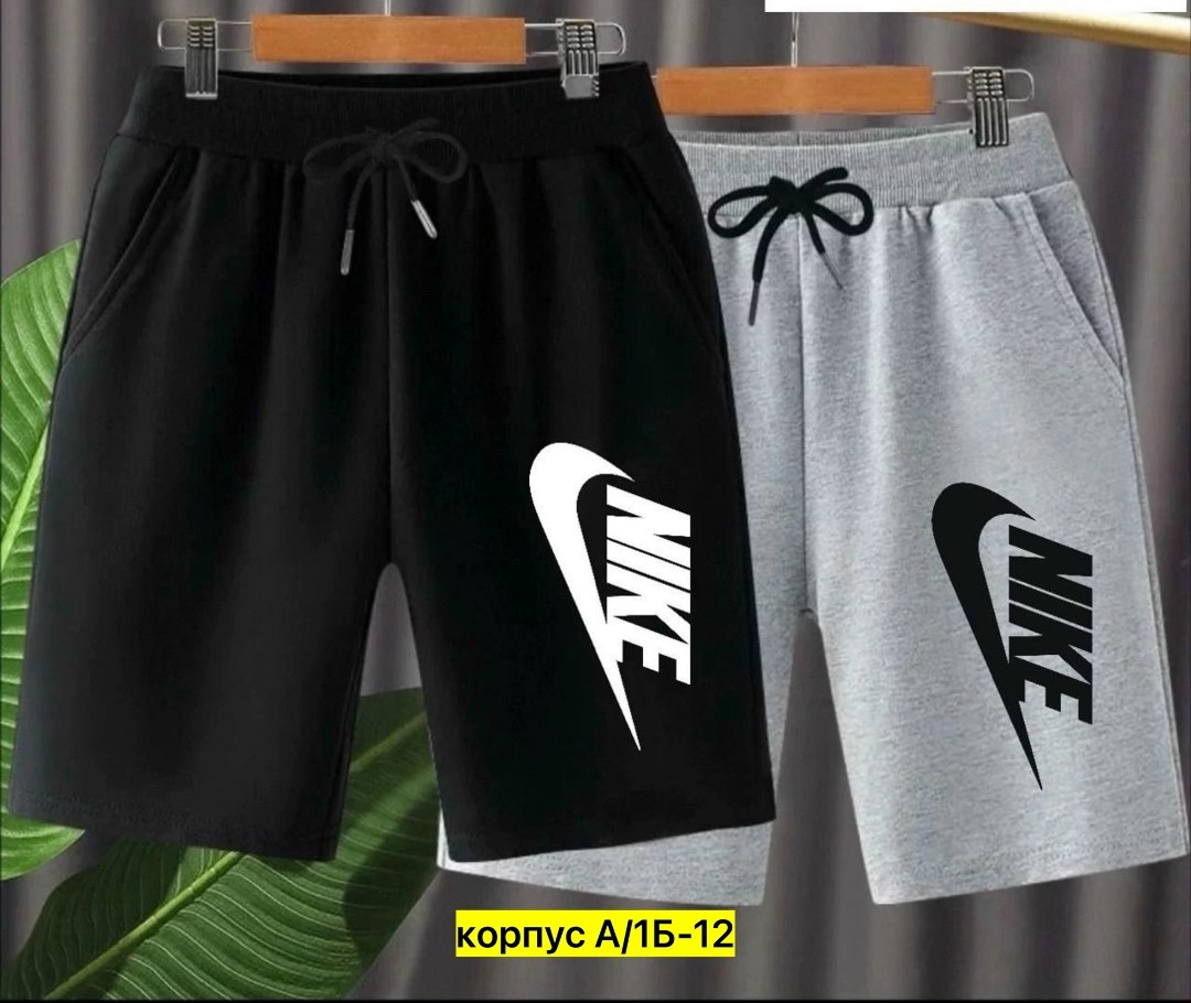 шорты для мальчик,шорты мужские,костюм спортивный мужской шорты,шорты мужские nike,шорты мужские спортивные