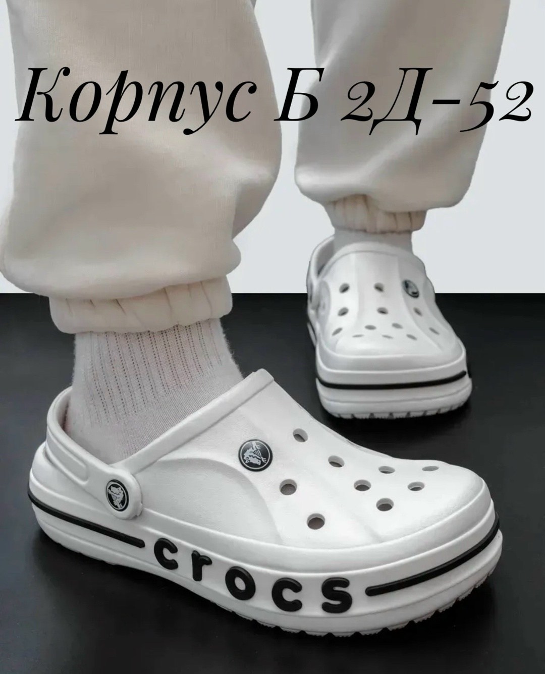 сабо кроксы женские,женские кроксы,сабо crocs,,сабо crocs bayaband clog