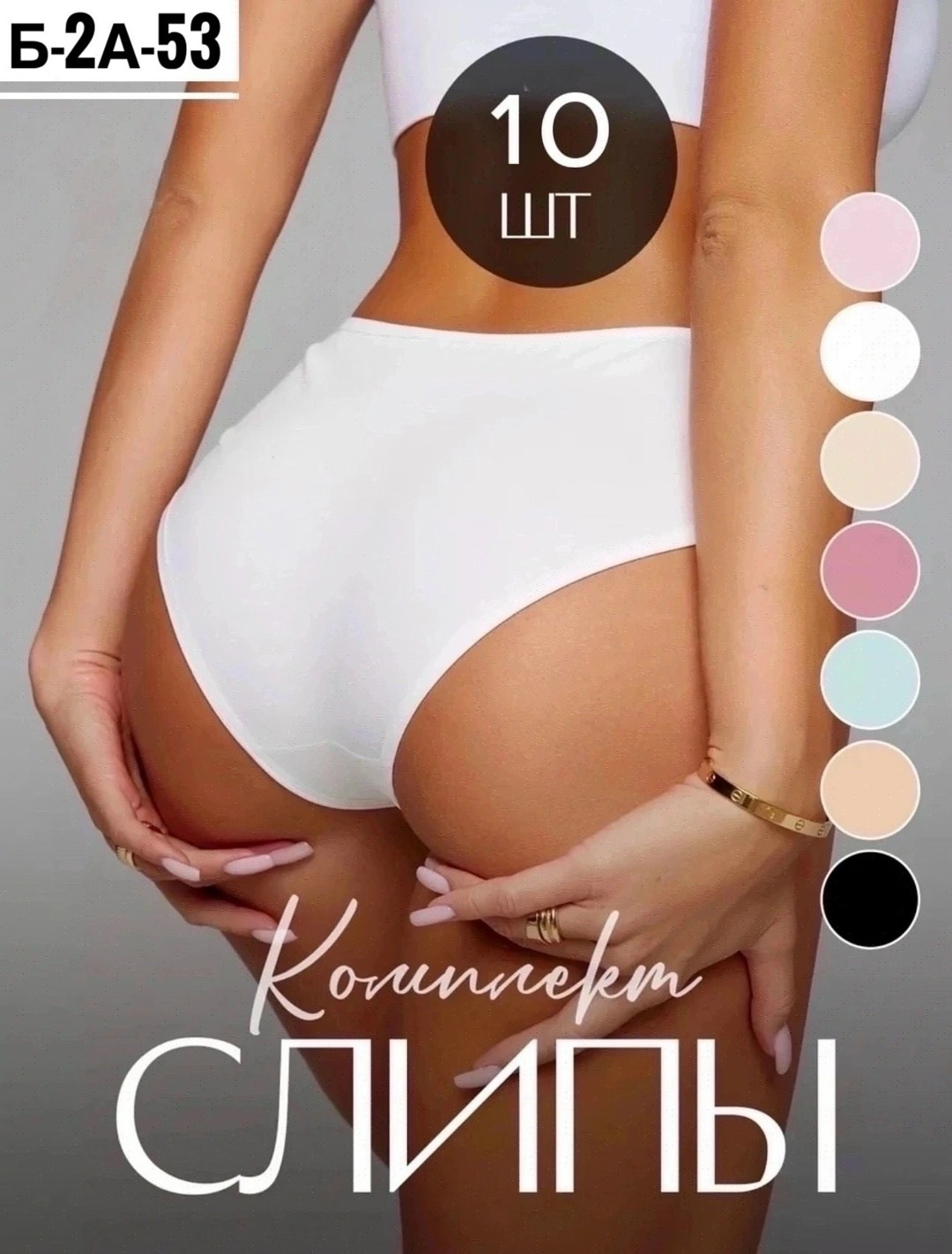 трусы набор женские хлопок слипы,трусы женские набор хлопок,комплект трусов,трусы женские набор,комплект трусов слипы