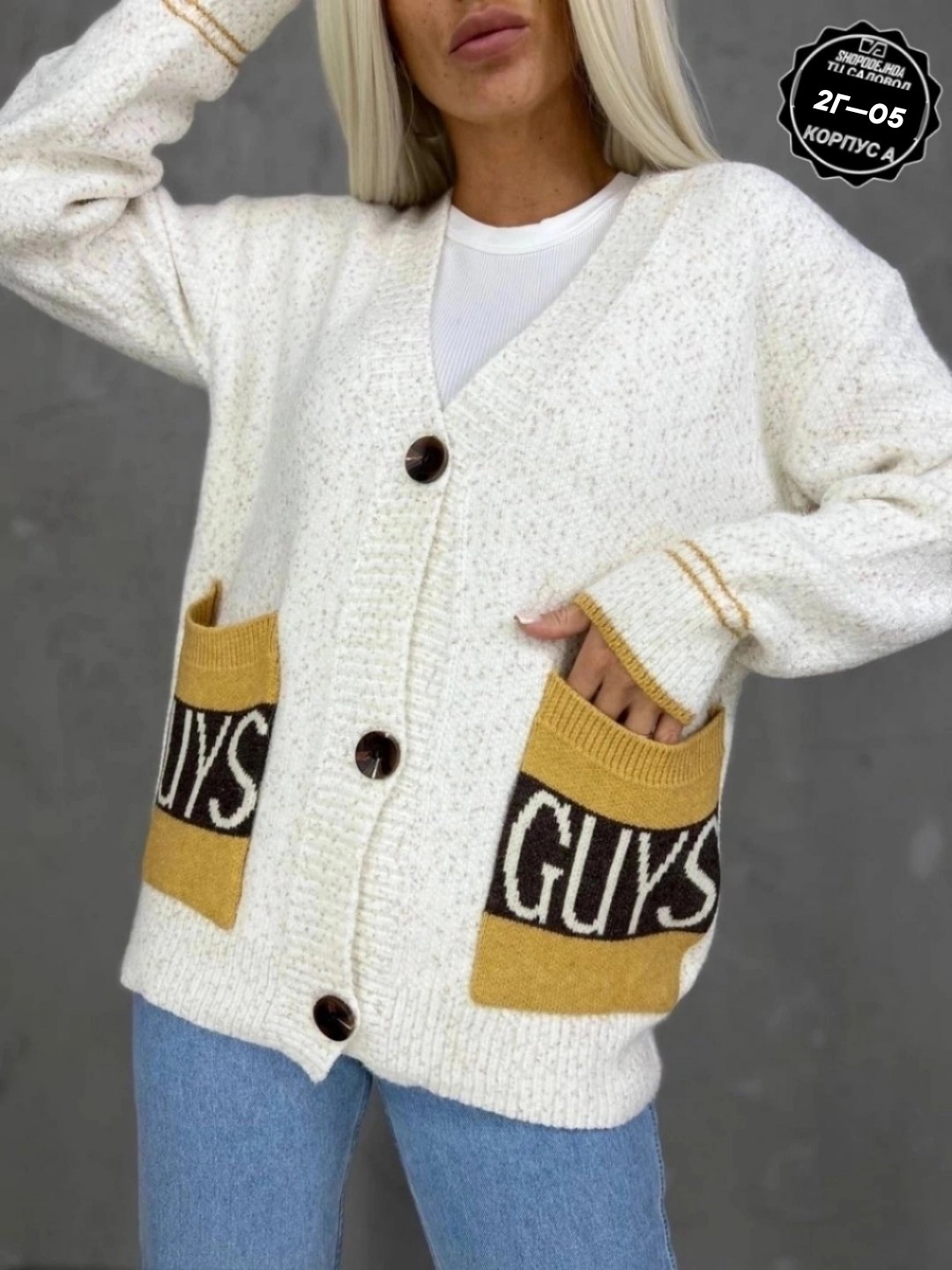 кардиган,кардиган женский,кардиган вязаное,кардиган женский вязаный,кофта кардиган