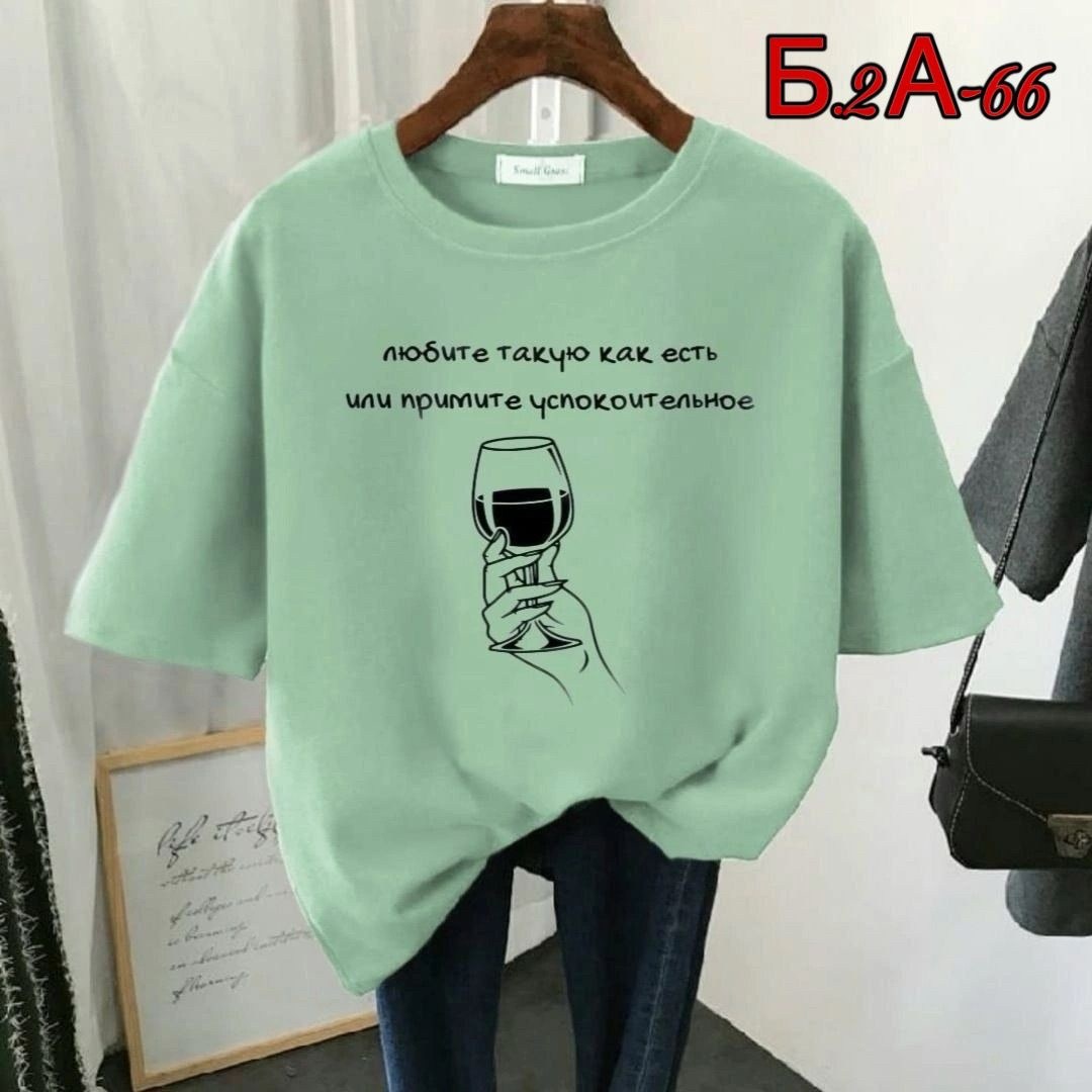 футболки женская,футболки женская оверсайз,футболки женские больших размеров,футболки оверсайз с принтами,футболка базовая женская