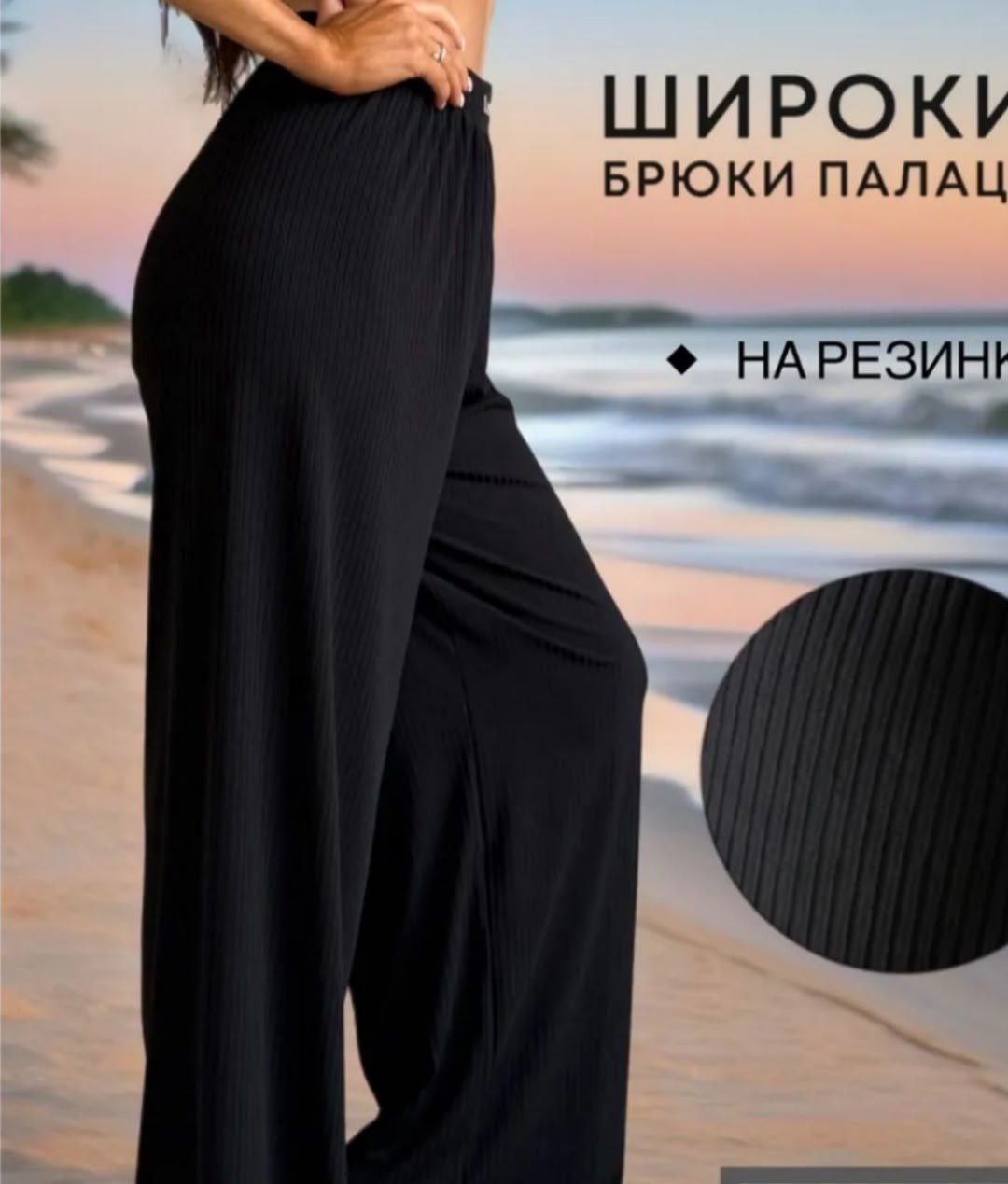 брюки женские палаццо,брюки палаццо,широкие брюки,брюки женские широкие палаццо,брюки палаццо из легкой ткани nv moda