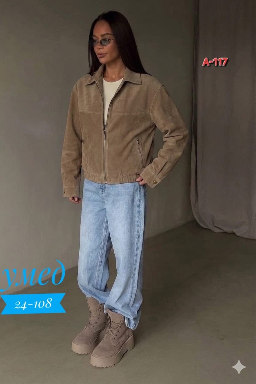 куртка замш,замшевая куртка,куртка из замши,куртка женская замшевая,женская куртка