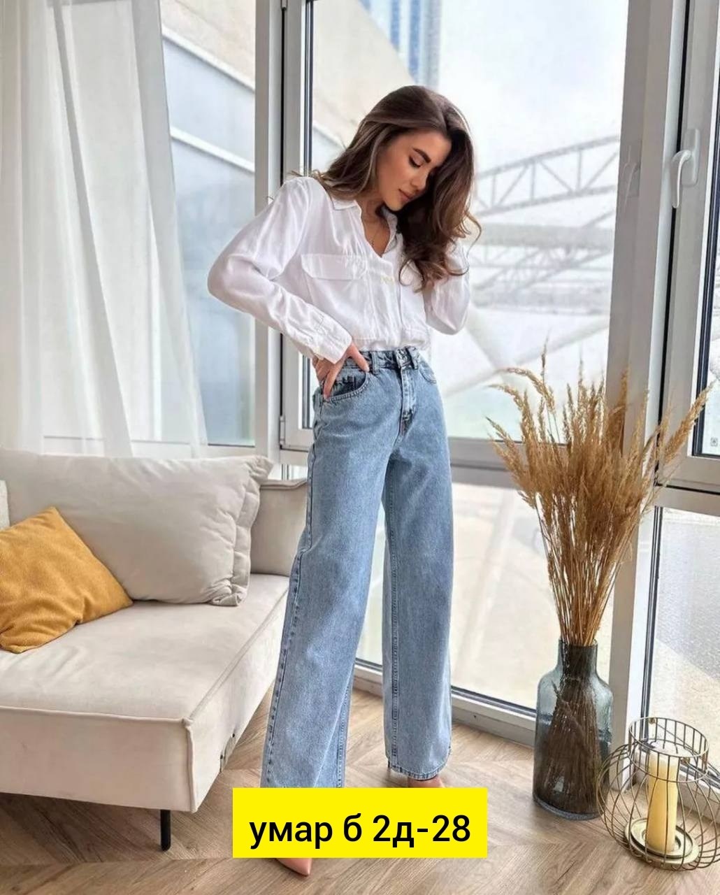 стильные джинсы,джинсах,женские джинсы,джинсы брюки,джинсы трубы женские