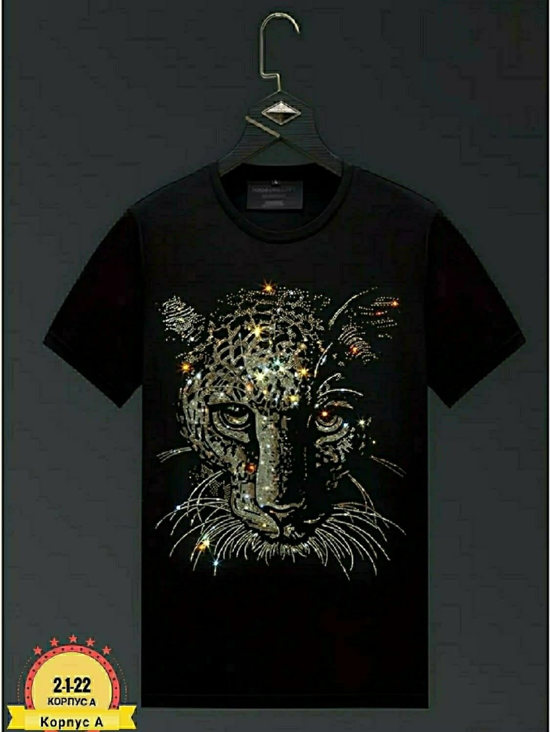 мужская футболка со стразами,футболки большие размеры со стразами,футболка со стразами,футболки мужские,футболка оверсайз со стразам