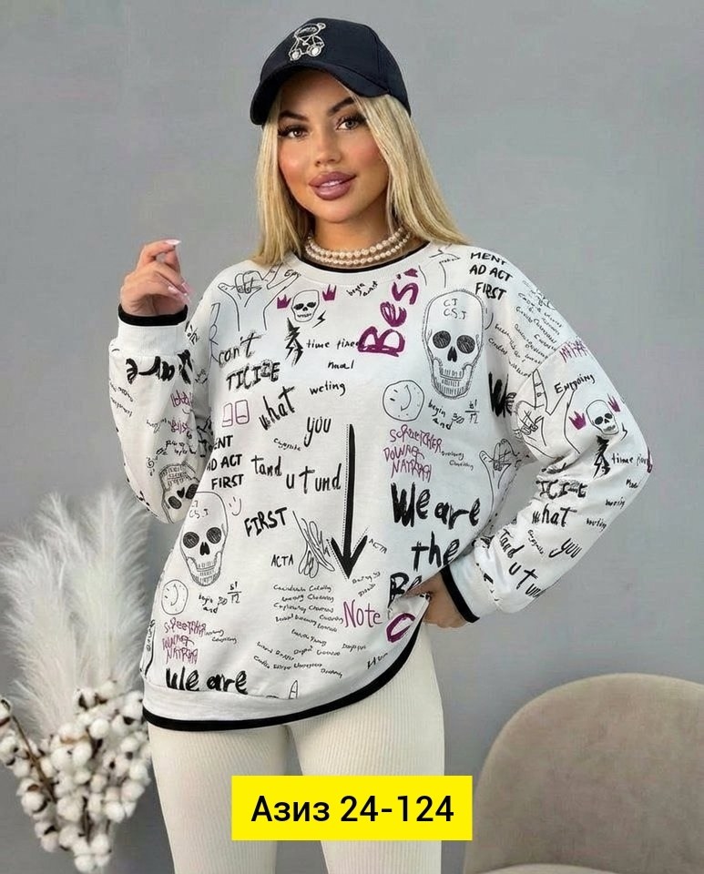 свитшот женская,кофта женская,кофта модная,стильная кофта,кофта