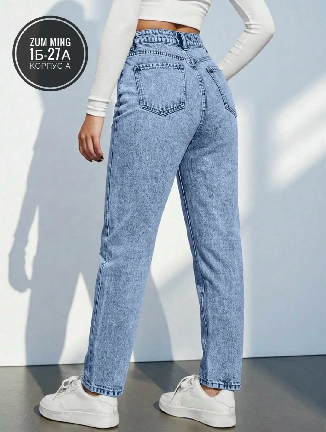 джинсы мом,джинсы женские,джинсы,джинсы женские мом,джинсы модные