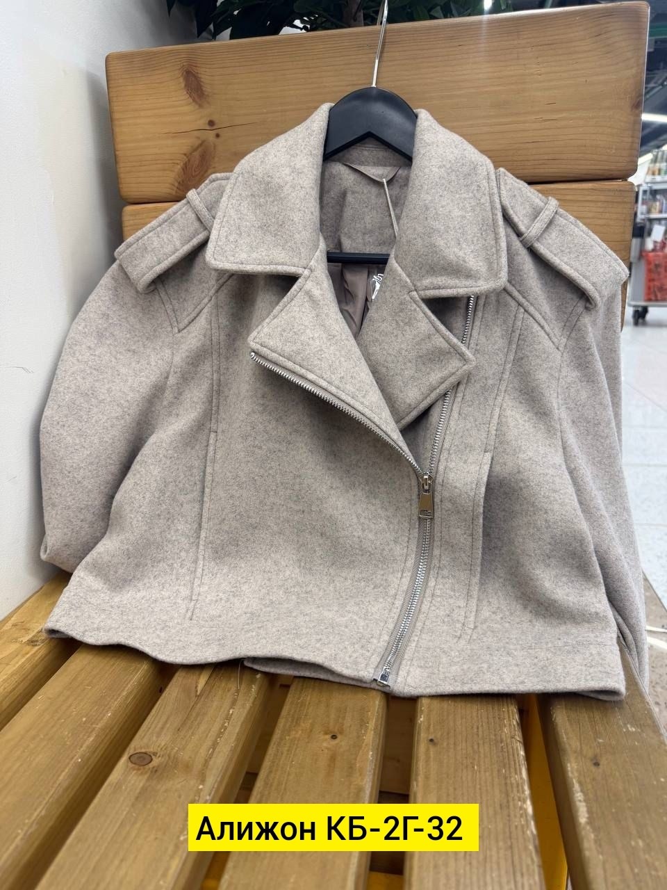 куртка,куртка женская,пальто косуха,куртка косуха,полупальто