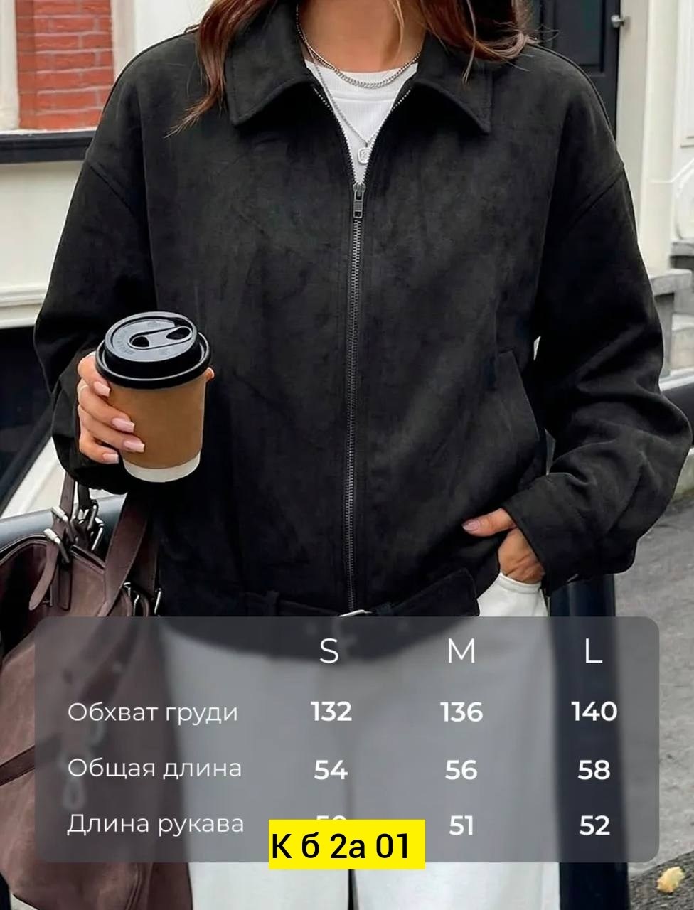 повседневная куртка,куртка бомбер,стильная куртка,женская куртка,куртка с карманами
