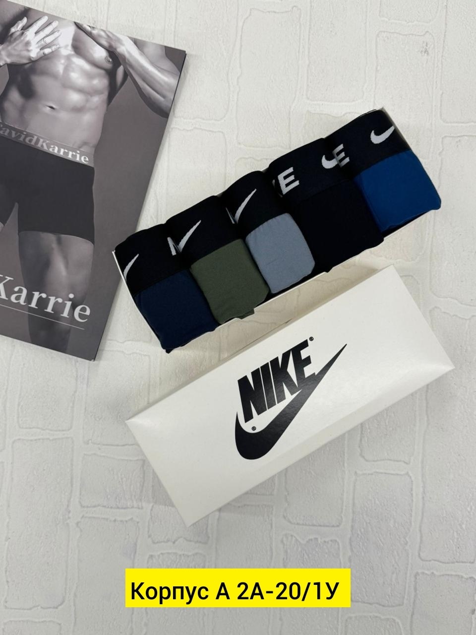 трусы найк мужские,мужские трусы nike,комплект трусов мужских,трусы найк,комплект трусов мужские боксеры