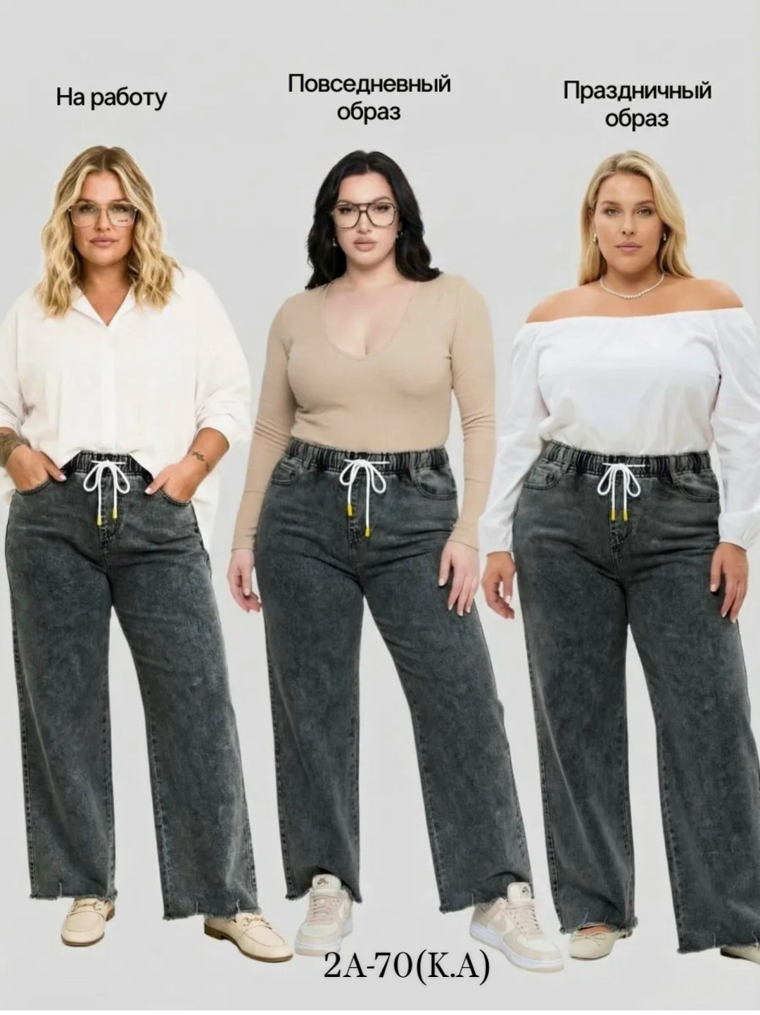 женские джинсы,джинсы широкие,джинсы женские широкие,брюки джинсы,джинсы джинсы