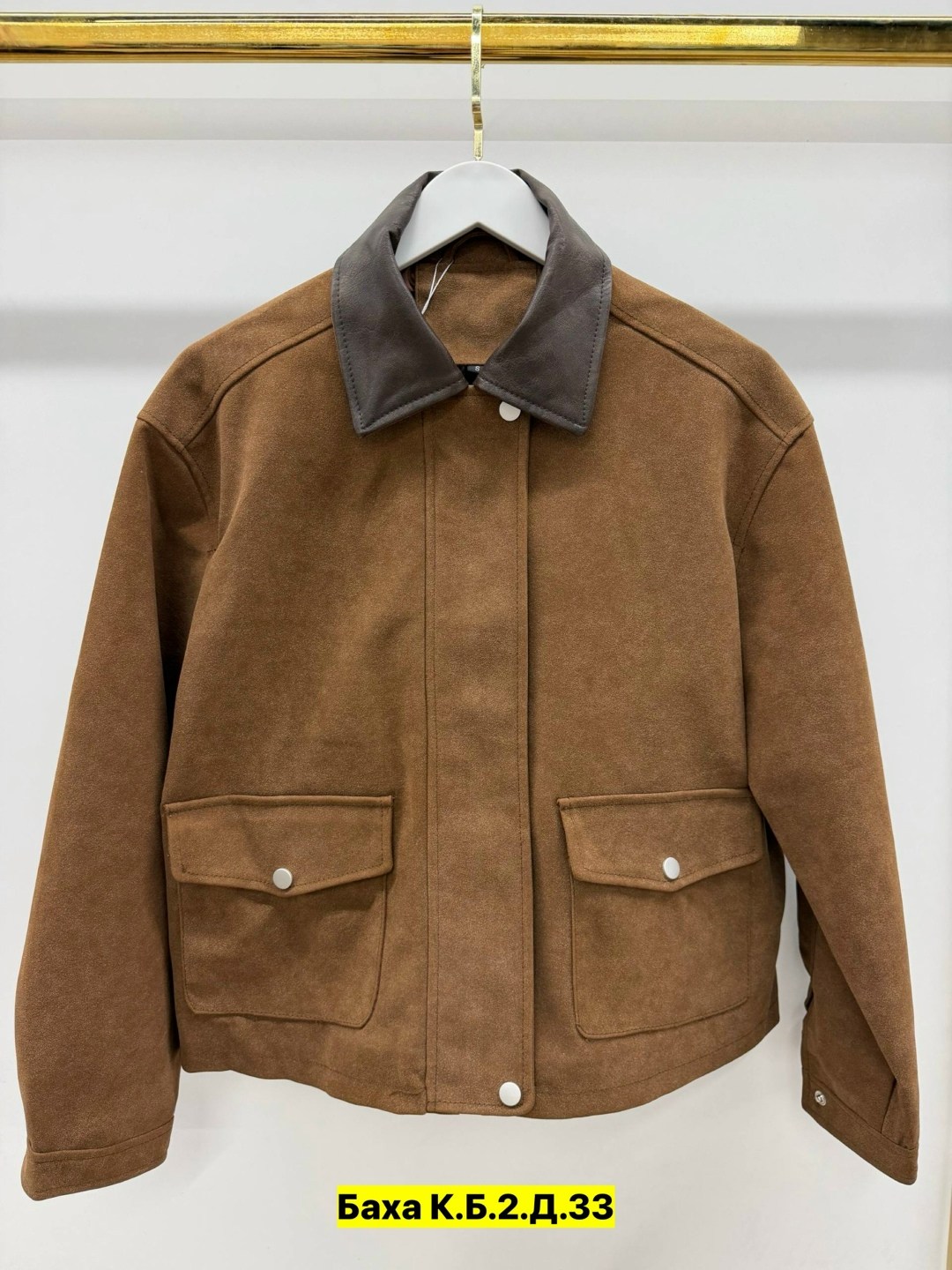 куртка замшевая,куртка женская,куртка,куртка из замши,куртка из искусственной замши коричневая