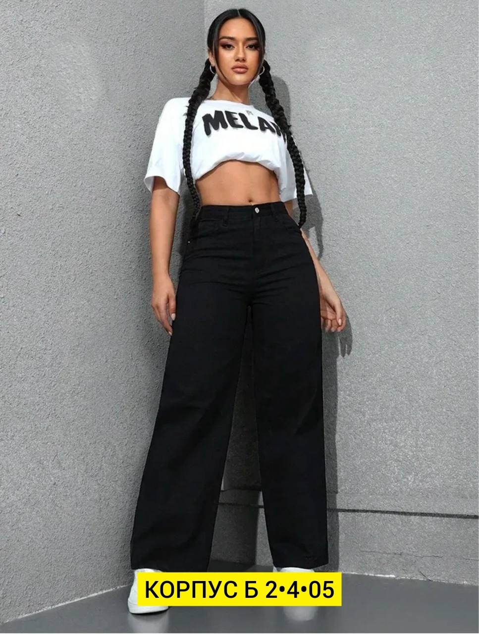 джинсы прямой крой,джинсы широкие женские,джинсы широкие клеш прямые,джинсы широкие,джинсы женские