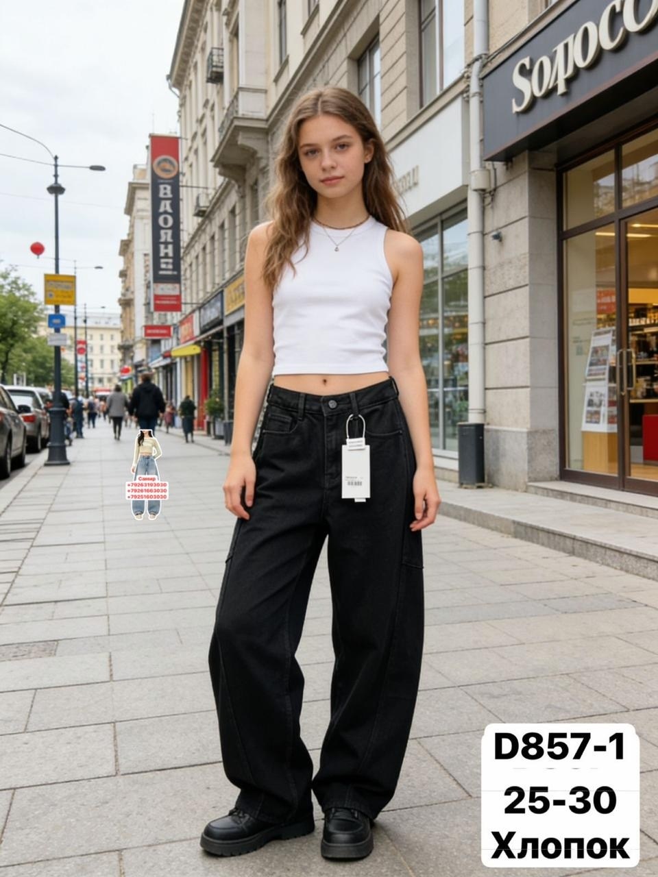 черные широкие джинсы,джинсы шаровары женские черные,штаны джинсы,джинсы для подростков,широкие джинсы