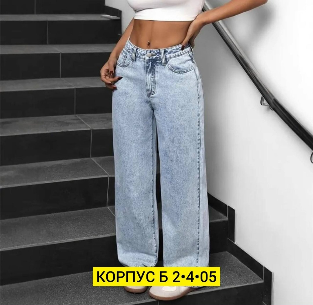 женские джинсы,широкие джинсы,джинсы женские широкие,стильные джинсы,прямые джинсы