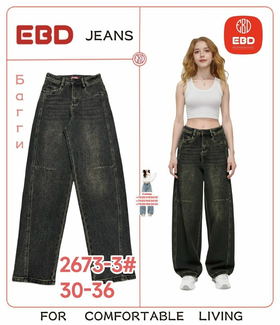джинсы широкие,джинсы для женщин,женские джинсы,джинсы широкие женские,джинсы