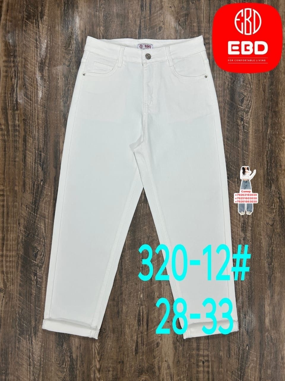 бордовые джинсы,джинсы брюки,джинсы красные,бордовые женские джинсы,женские джинсы