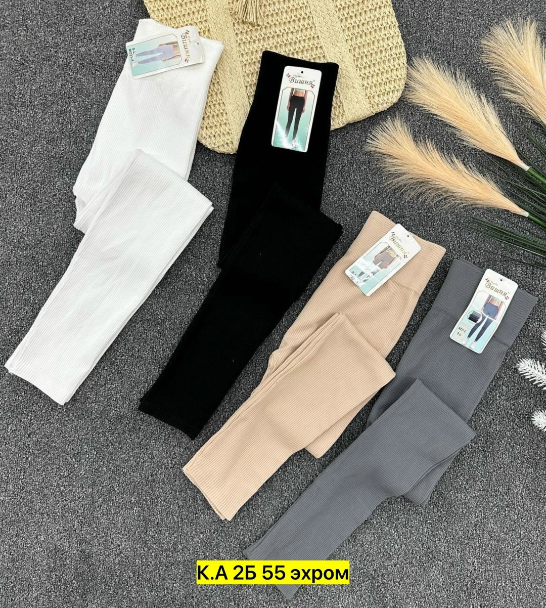 костюм двойка лапша,трикотажные костюмы,костюм бежевый,женские костюмы