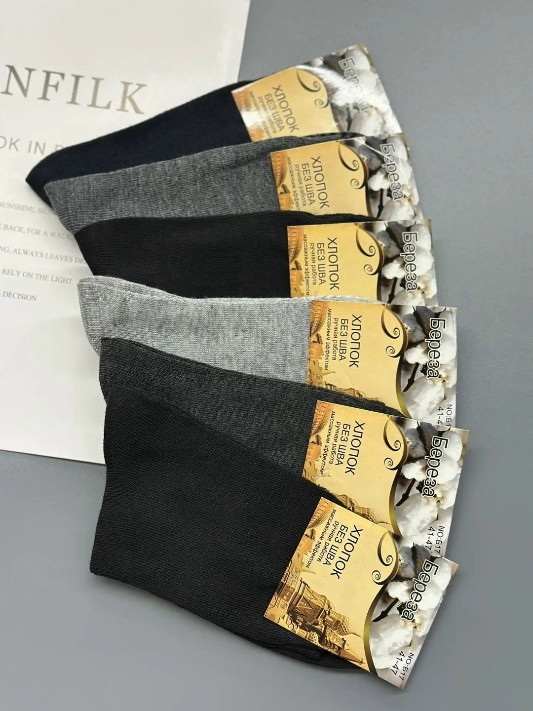 носки мужские,комплект носки мужские,носки мужские хлопок,носки комплект,носки мужские премиум