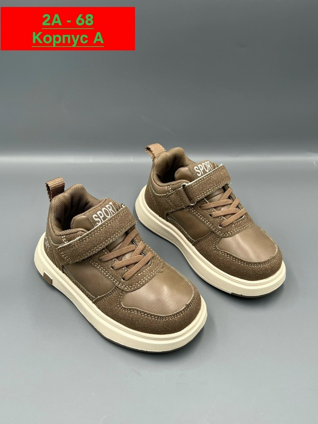 ,кроссовка детская,детская ,детские кроссовки,спортивная