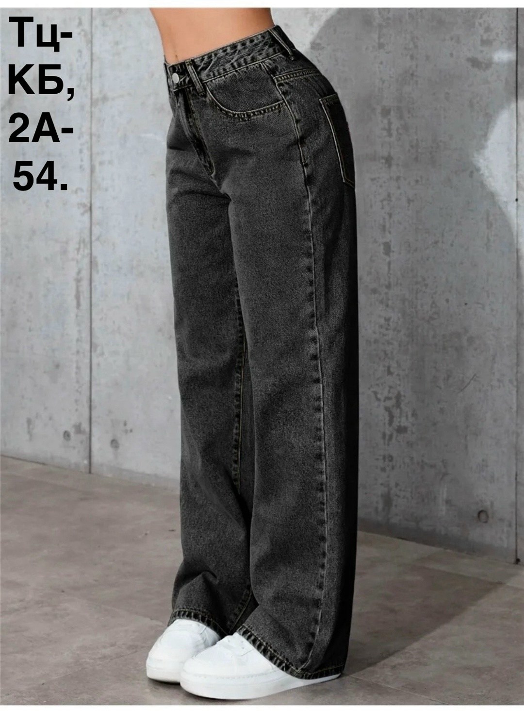 джинсы женские,джинсы с широкими штанинами,женские джинсы с высокой посадкой,свободные прямые джинсы,джинсы широкие