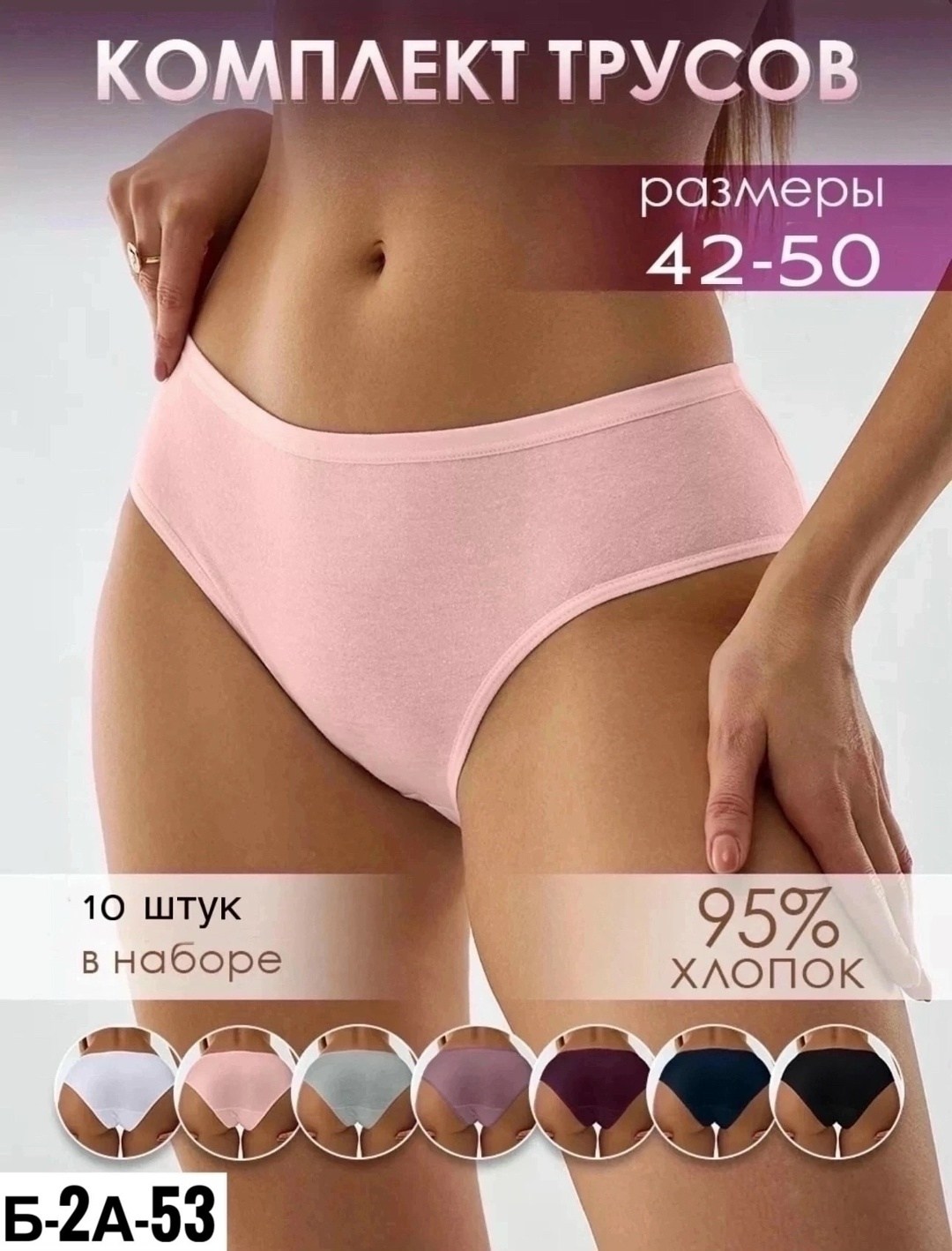 трусы набор женские хлопок слипы,трусы женские набор хлопок,комплект трусов,трусы женские набор,комплект трусов слипы
