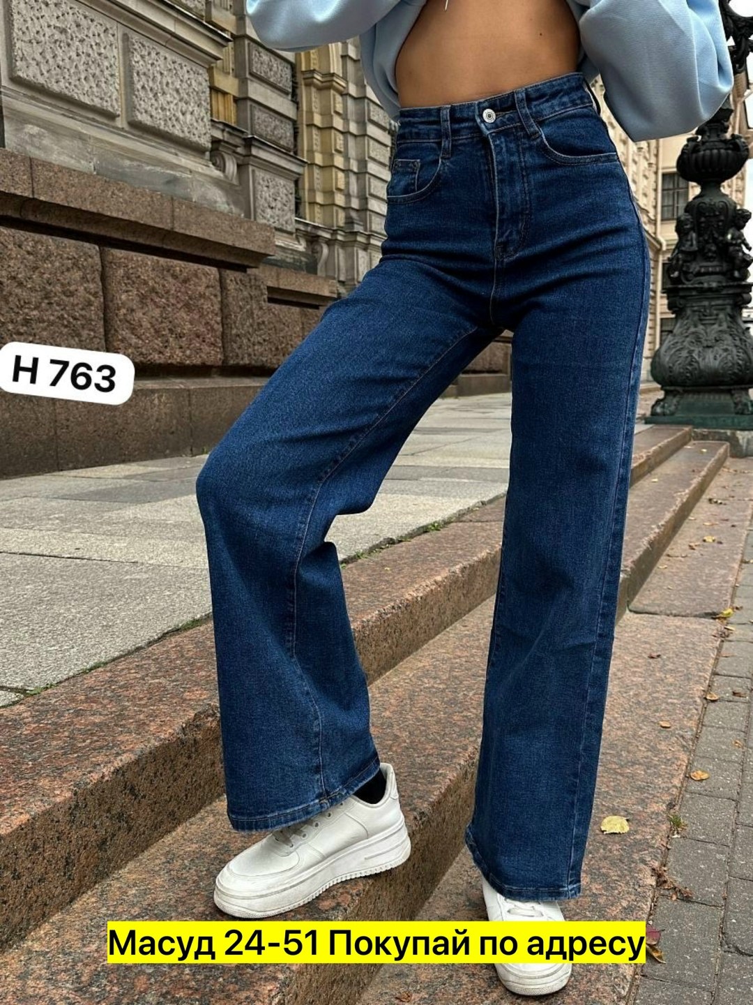 джинсы женские с высокой посадкой широкие трубы клеш прямые breik цвет синий,джинсы трубы,джинсы женские с высокой посадкой широкие трубы клеш прямые breik,джинсы трубы широкие женские,женские джинсы