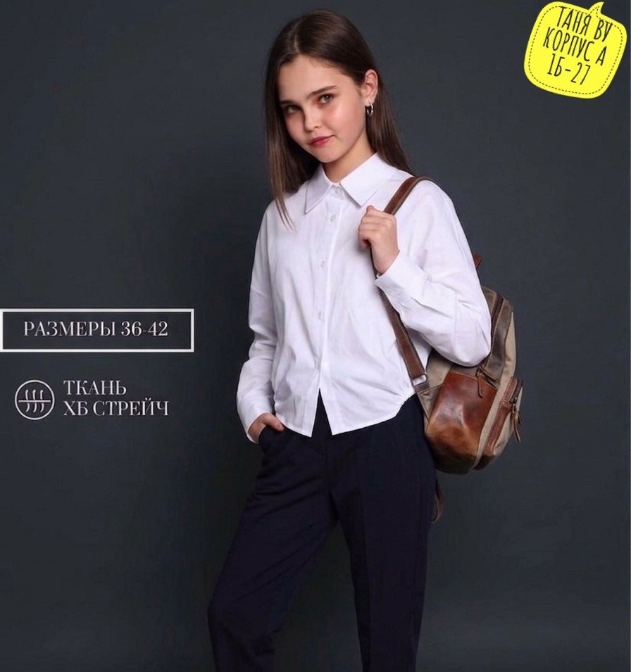 блузка школьная,блузка для девочки,школьные блузки для девочек,блузка школа,школьная рубашка для девочки