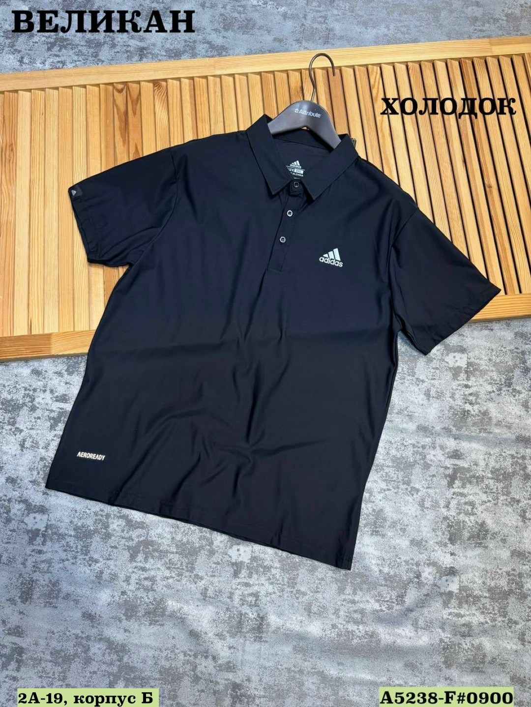 поло adidas,рубашки поло adidas,адидас поло,поло мужское adidas,мужская футболка поло