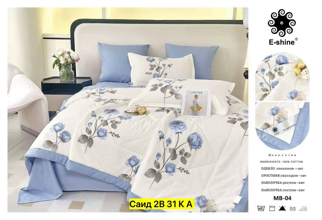 комплект постельного белья с одеялом сатин евро,комплект постельного белья сатин с одеялом,комплект постельного белья ситрейд евро сатин с одеялом 100% хлопок,комплект постельного белья с одеялом bori