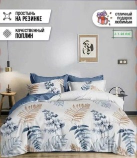 Постельное белье