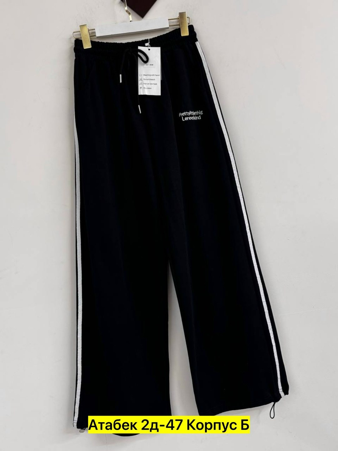 брюки спортивные женские,брюки спортивные,спортивные широкие брюки,штаны женские,спортивные штаны