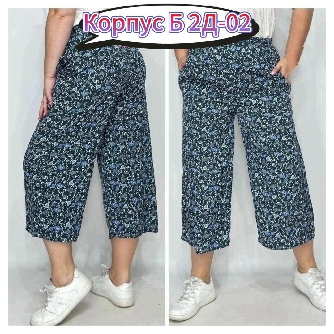 брюки бриджи,бриджи капри,бриджи женские,брюки капри,широкие брюки