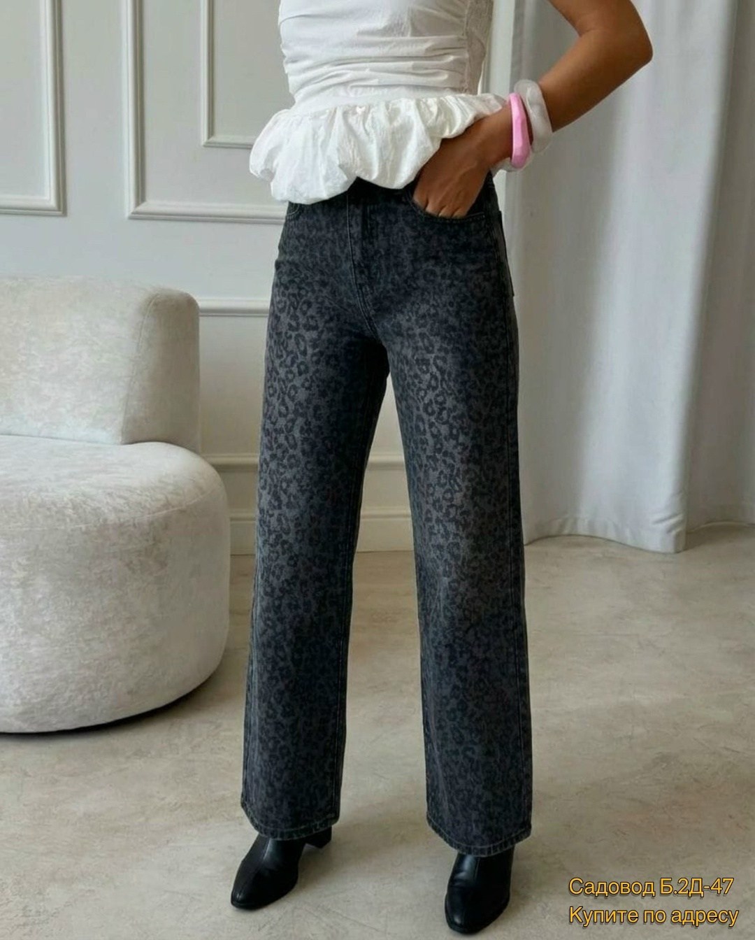 джинсы брюки,джинсы женские,брюки джинс,леопардовые джинсы,элегантные брюки