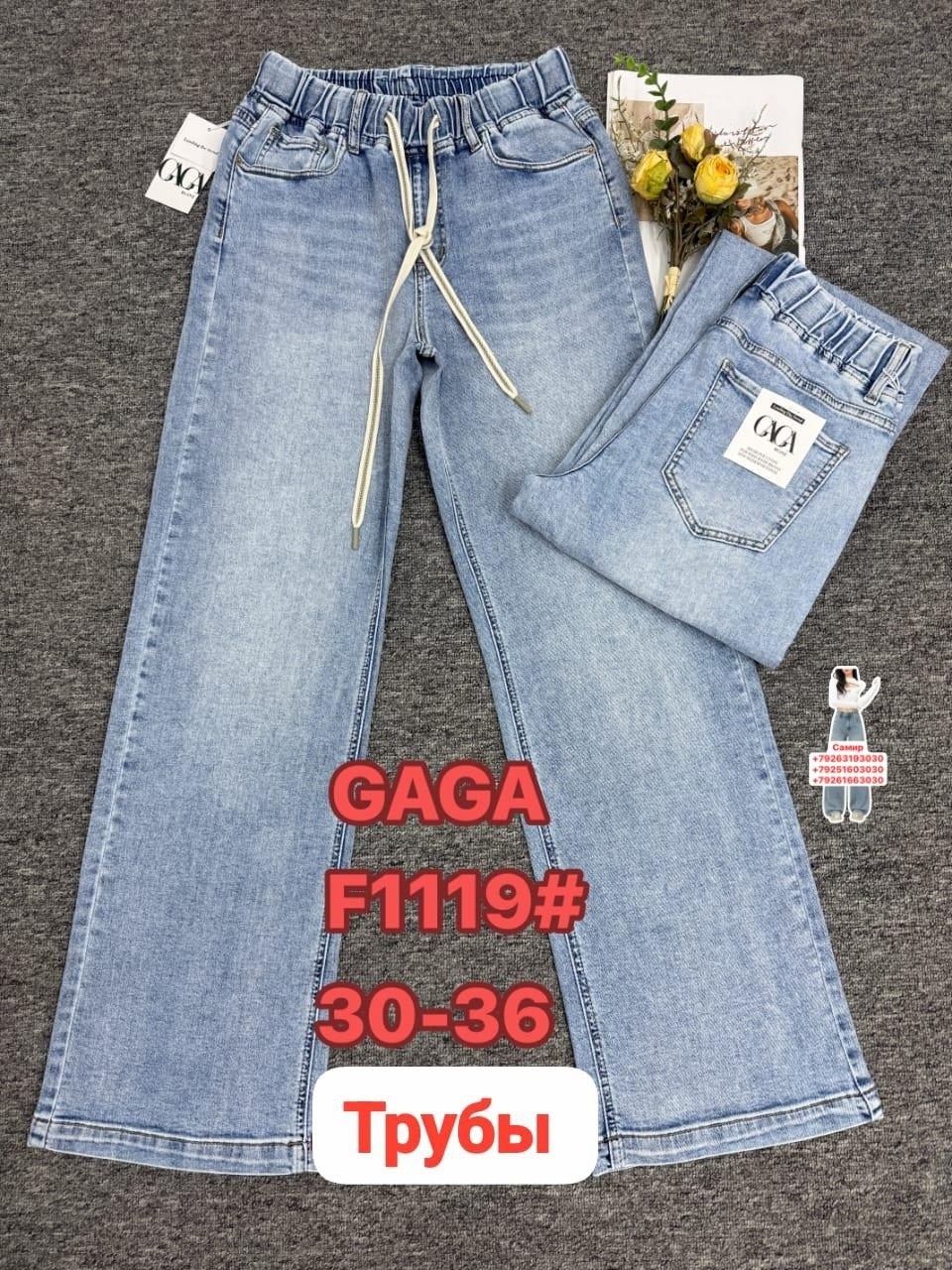 джинсы детский,джинсы,джинсы для девочек,брюки джинсы,джинсы модные