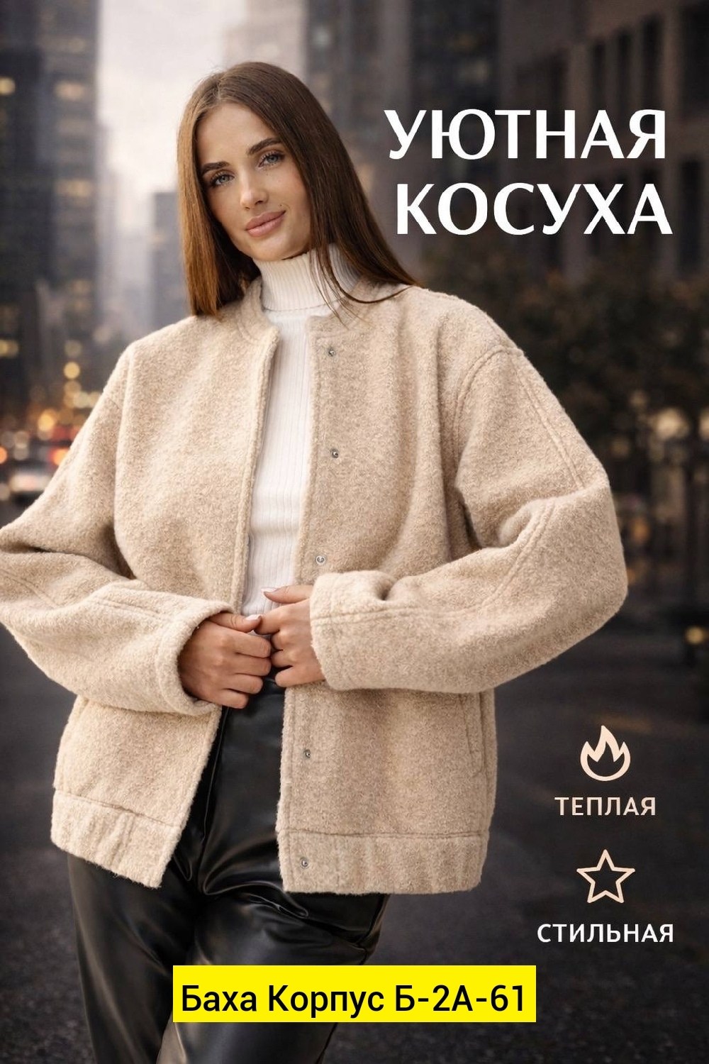 куртка бомбер,оверсайз куртка,куртка бомбер оверсайз из букле atsh top 208822157,куртка бомбер женская,куртка бомбер оверсайз