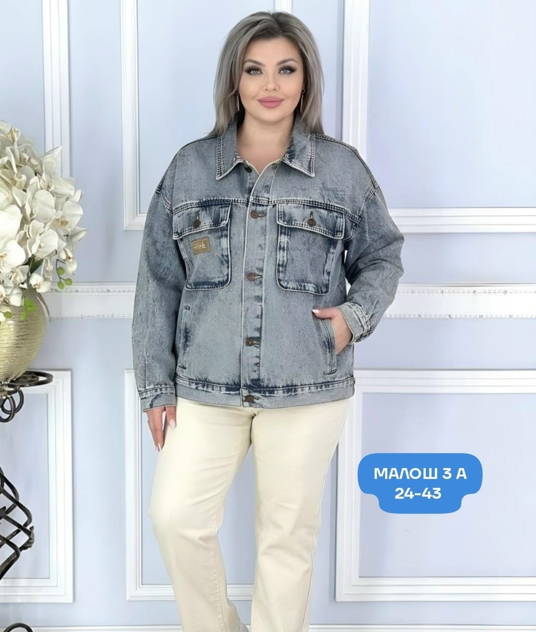 куртка джинсовая женская,куртка джинсовая,женские костюмы,женские брючные костюмы,