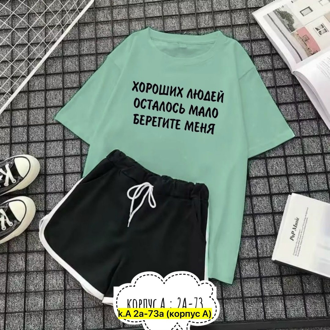 костюм женский с шортами,костюм футболка шорты,костюм женский футболка,женские костюмы,комплект одежды женские