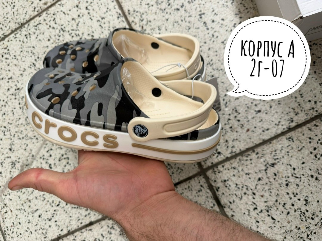 ,сабо crocs,кроксы,crocs clog камо,сабо crocs classic