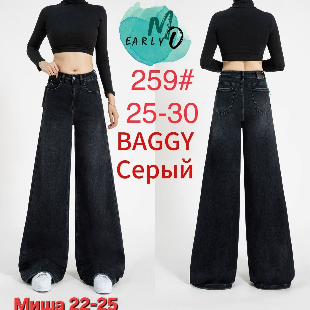 джинсы широкие,женские джинсы,широкие джинсы женские,джинсы брюки,джинсы