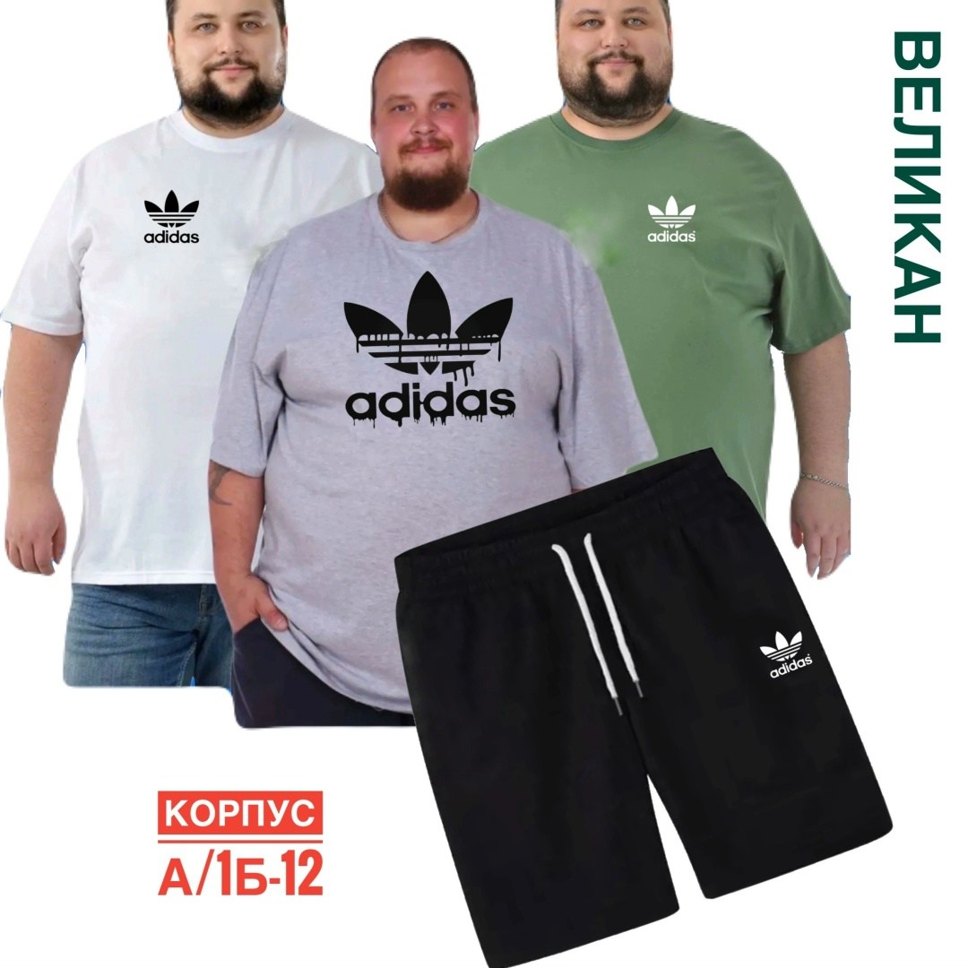 широкие шорты мужские,спортивные мужские костюмы,костюм мужской,костюм с шортам,мужская футболка большие размеры