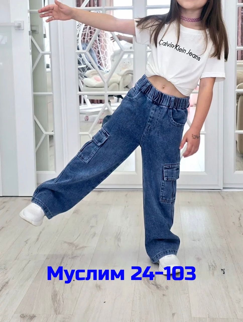 джинсы карго широкие подростковые mili bo_wear,джинсы карго для девочки,джинсы для девочек,джинсы карго,джинсы широкие