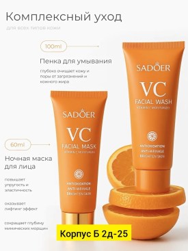 Одежда