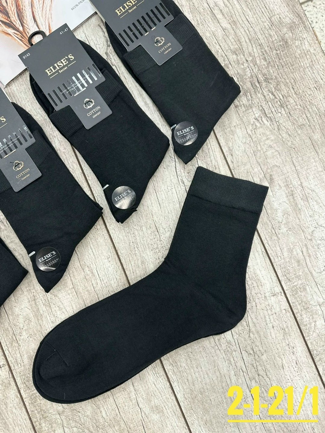 носки мужские turkan цвет черный 5 шт. размер 41-47,носки мужские,мужские носки "туркан" черные 5 пар размер 41-47,носки мужские turkan,носки мужские 10 пар