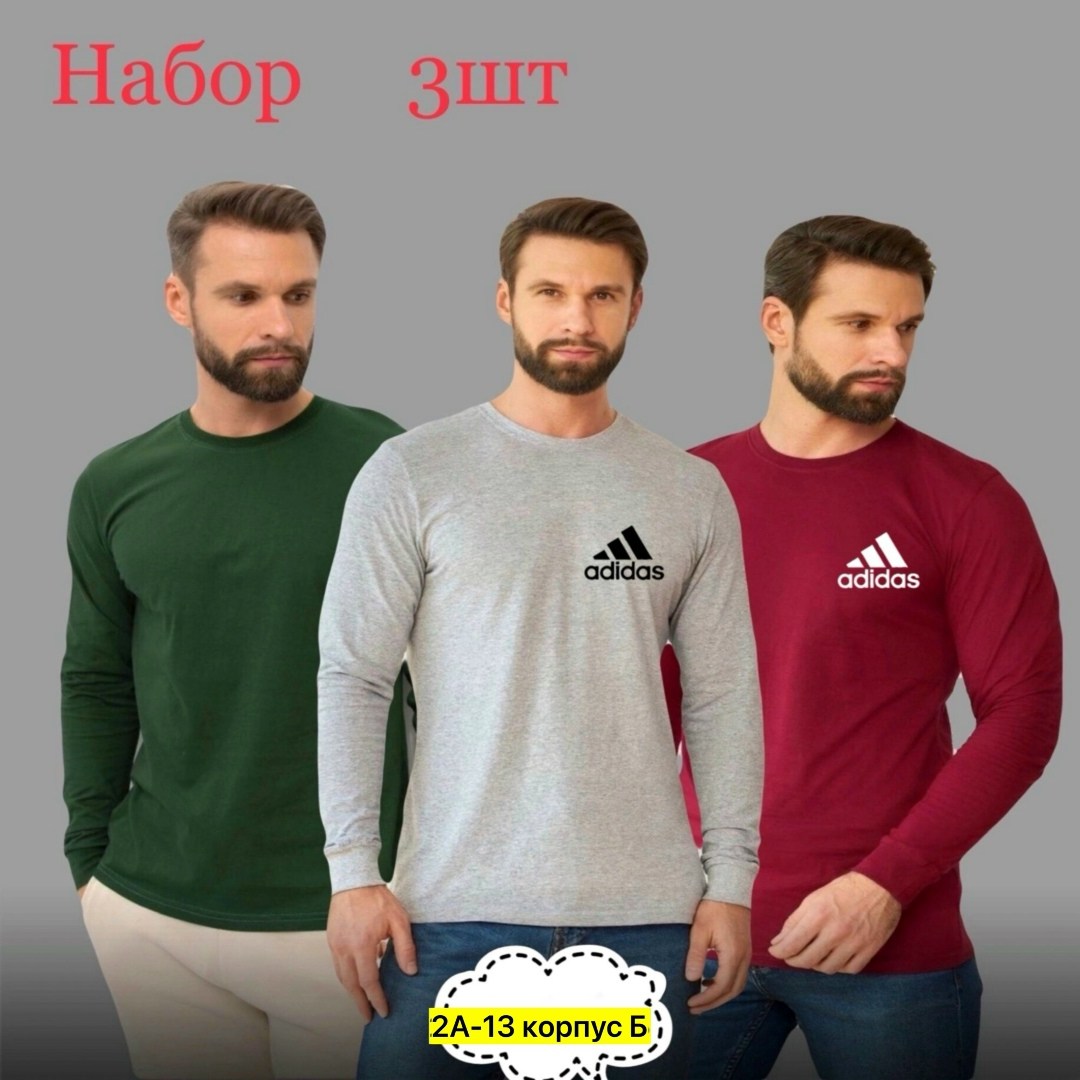 лонгслив мужской,лонгслив adidas,спортивный лонгслив,свитшот мужская,толстовка мужской