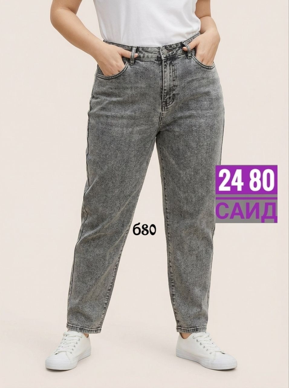 женские джинсы,джинсы бананы серые lallirum,джинсы,джинсы бананы,джинсы мом женские